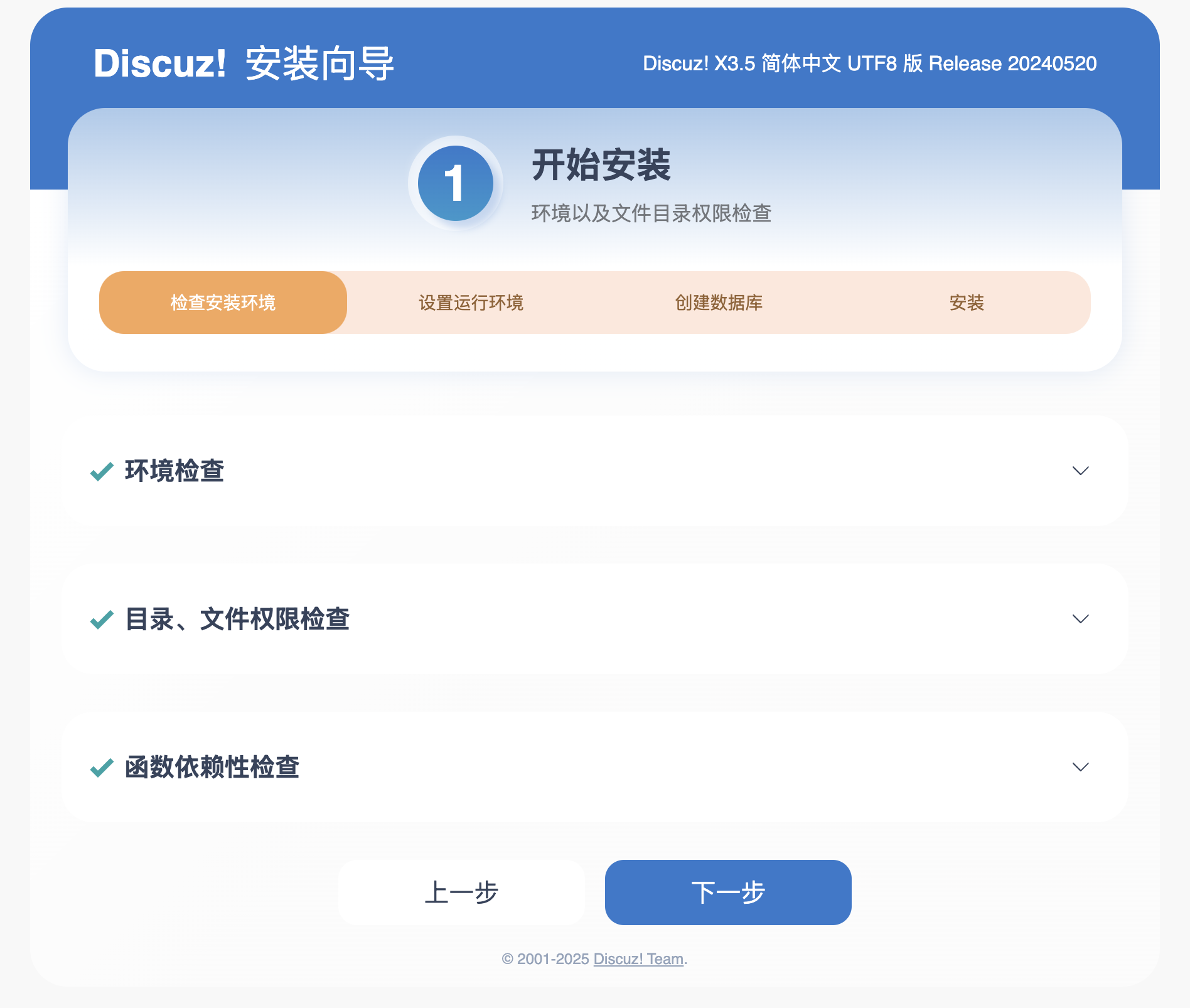 image-20250212010528759